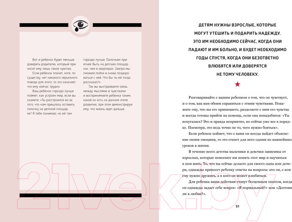 Изображение товара Книга КоЛибри Малыши. Время чудес. 0-2 года (Монтгомери Х.)