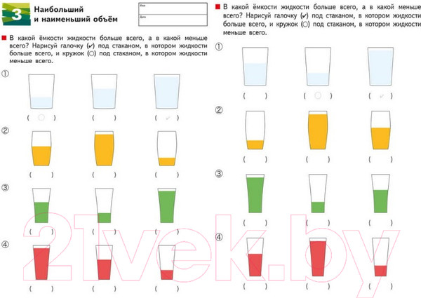 Изображение товара Развивающая книга МИФ Меры объема (Kumon)