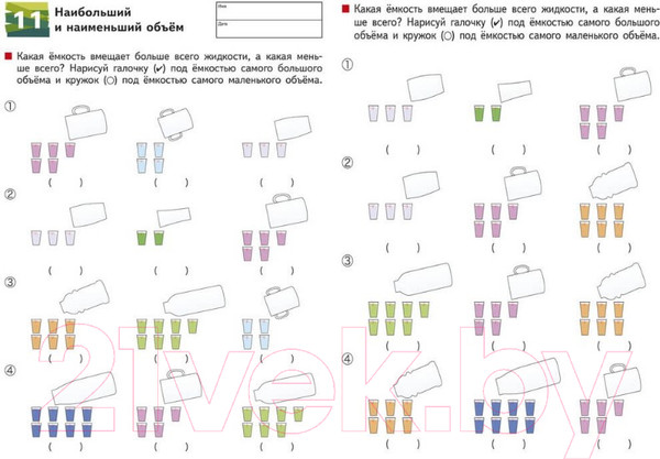 Изображение товара Развивающая книга МИФ Меры объема (Kumon)