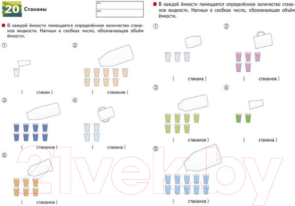 Изображение товара Развивающая книга МИФ Меры объема (Kumon)