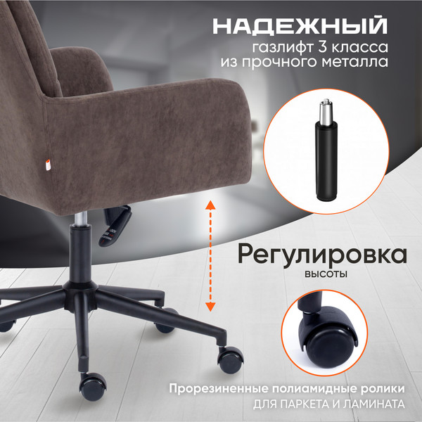 Изображение товара Кресло офисное Tetchair Garda флок (коричневый)