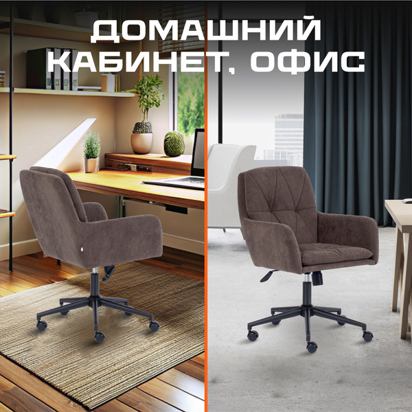 Изображение товара Кресло офисное Tetchair Garda флок (коричневый)