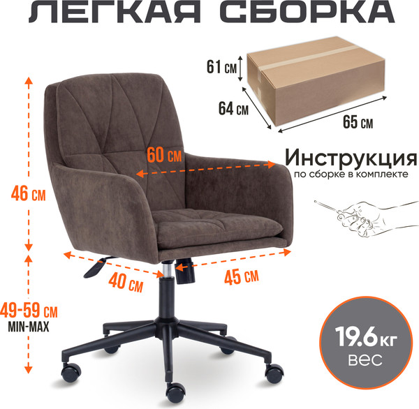 Изображение товара Кресло офисное Tetchair Garda флок (коричневый)