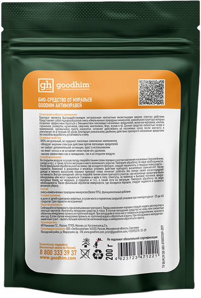Изображение товара Инсектицид GoodHim Антимуравей / 71221 (200г)