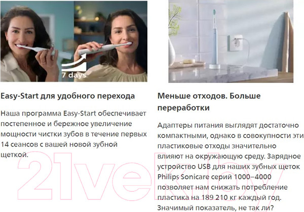 Изображение товара Электрическая зубная щетка Philips HX3651/12