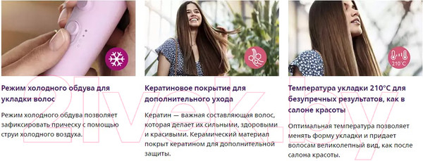 Изображение товара Фен+стайлер Philips BHP398/00
