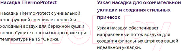 Изображение товара Фен+стайлер Philips BHP398/00