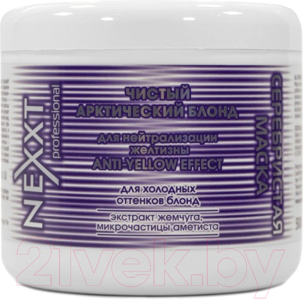 Изображение товара Маска для волос Nexxt Professional Серебристая Чистый Арктический Блонд (500мл)