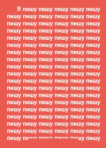 Изображение товара Книга МИФ Драматика, или Поэтика рациональности (Гундарс Л.)