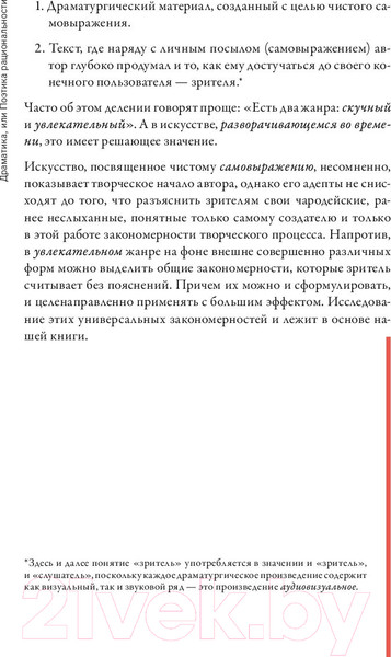 Изображение товара Книга МИФ Драматика, или Поэтика рациональности (Гундарс Л.)