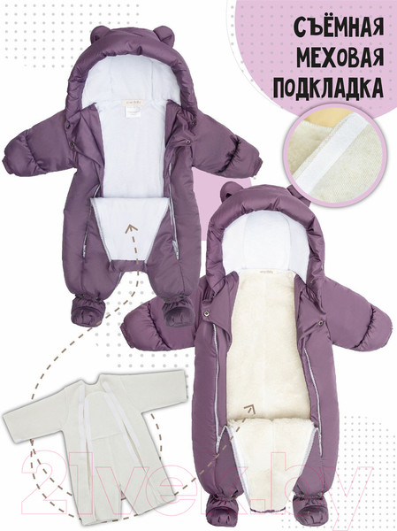 Изображение товара Комбинезон-трансформер детский Amarobaby Snowy Travel / AB-OD21-6105-FO-68 (фиолетовый, р. 68)