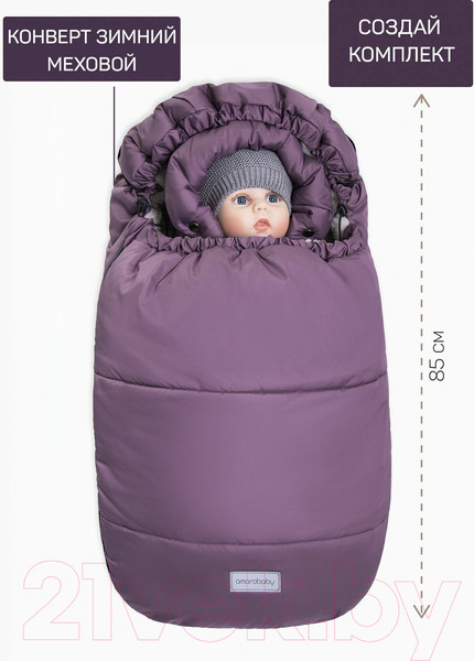 Изображение товара Комбинезон-трансформер детский Amarobaby Snowy Travel / AB-OD21-6105-FO-68 (фиолетовый, р. 68)