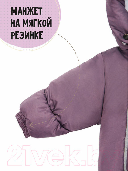 Изображение товара Комбинезон-трансформер детский Amarobaby Snowy Travel / AB-OD21-6105-FO-68 (фиолетовый, р. 68)