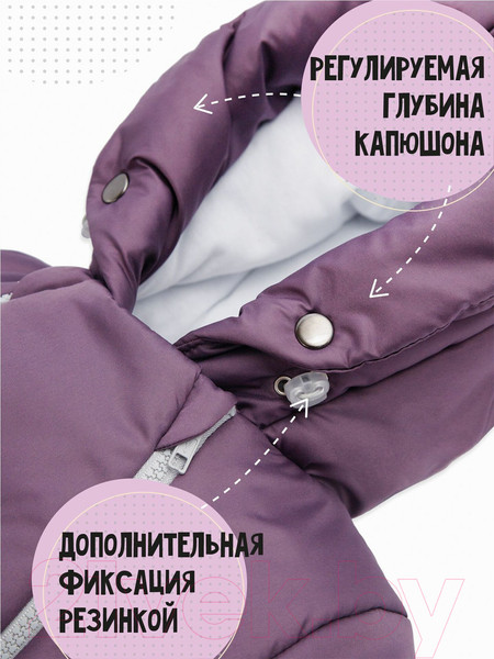 Изображение товара Комбинезон-трансформер детский Amarobaby Snowy Travel / AB-OD21-6105-FO-74 (фиолетовый, р. 74)