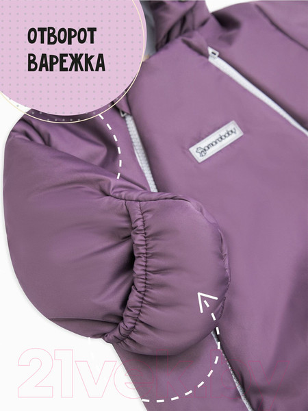 Изображение товара Комбинезон-трансформер детский Amarobaby Snowy Travel / AB-OD21-6105-FO-74 (фиолетовый, р. 74)