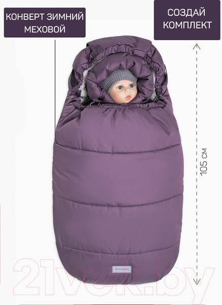 Изображение товара Комбинезон-трансформер детский Amarobaby Snowy Travel / AB-OD21-6105-FO-74 (фиолетовый, р. 74)