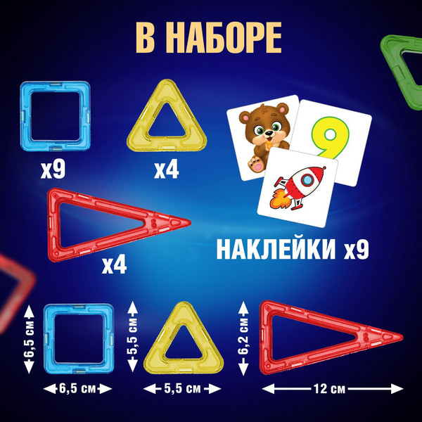 Изображение товара Конструктор магнитный Unicon Magical Magnet / 3568160 (34эл)