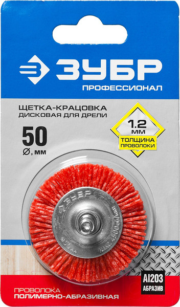 Изображение товара Щетка для электроинструмента Зубр 35161-050-z02