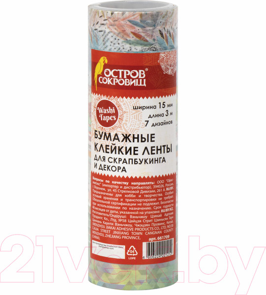 Изображение товара Набор лент декоративных Остров Сокровищ Микс №1 / 661709
