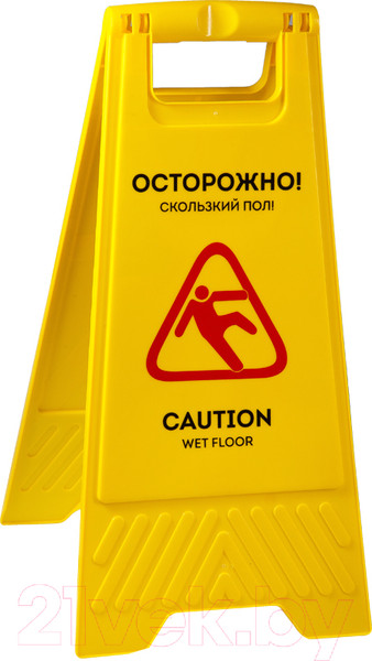 Изображение товара Информационная табличка OfficeClean Professional Внимание Скользкий Пол 251149 / AF03042