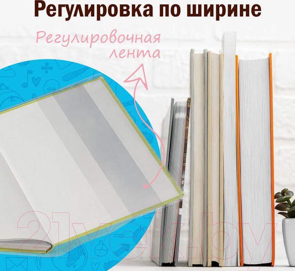 Изображение товара Набор обложек Юнландия Для учебников / 229314 (10шт)