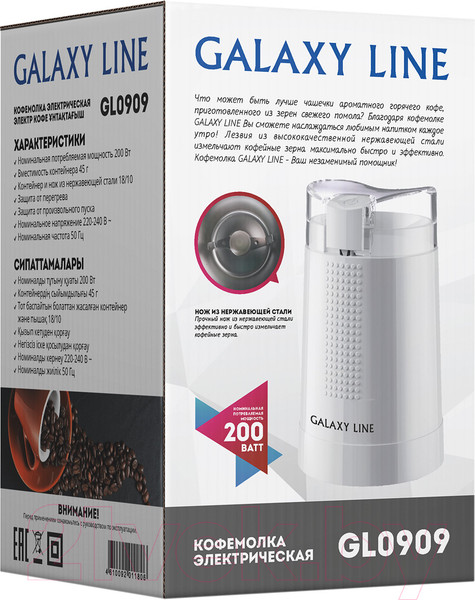 Изображение товара Кофемолка Galaxy GL 0909