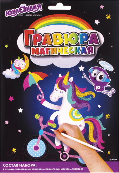 Изображение товара Гравюра Юнландия Гравюра. Единорог и котенок / 662688