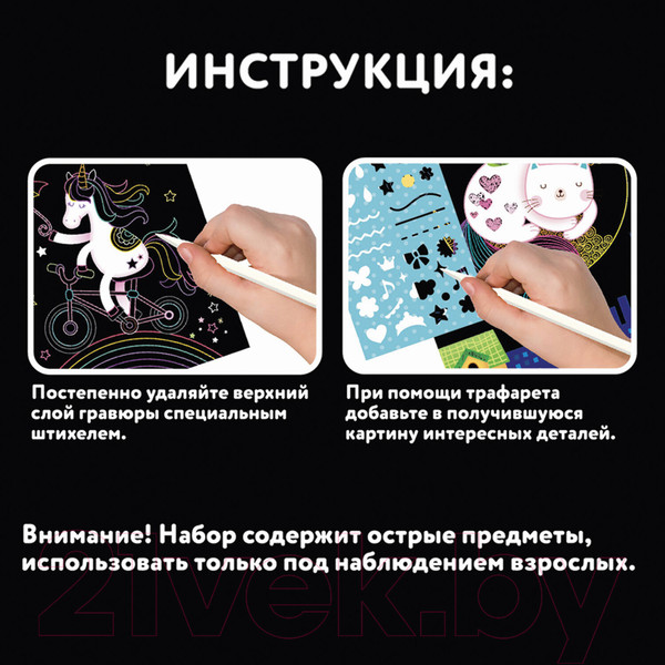 Изображение товара Гравюра Юнландия Гравюра. Единорог и котенок / 662688