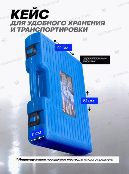 Изображение товара Набор съемников Forsage F-921T2 (49914)