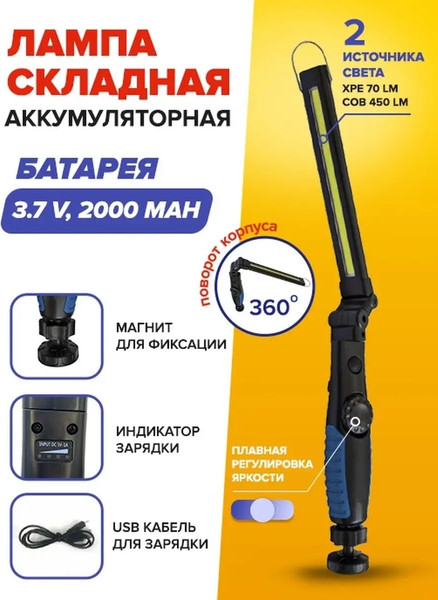 Изображение товара Фонарь Forsage F-RF-F03(49938)