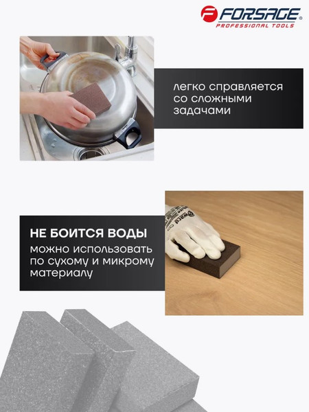 Изображение товара Набор губок абразивных Forsage F-PSD5F (49674)