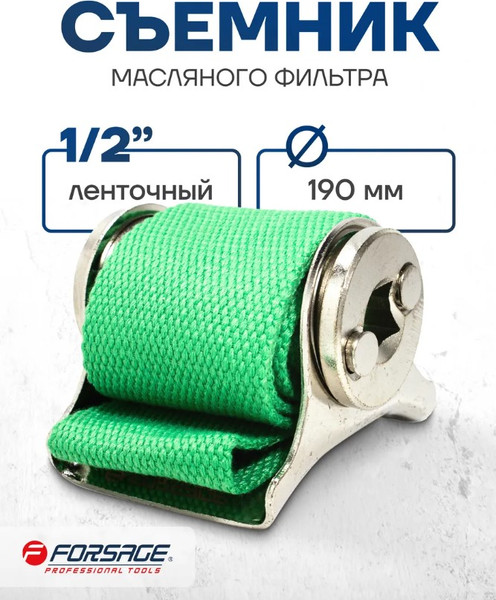 Изображение товара Съемник Forsage F-61903