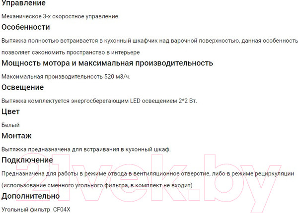 Изображение товара Вытяжка скрытая HOMSair Fleet 60 (нержавеющая сталь)