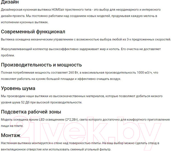 Изображение товара Вытяжка коробчатая HOMSair Fly 1000SD 39 (нержавеющая сталь)