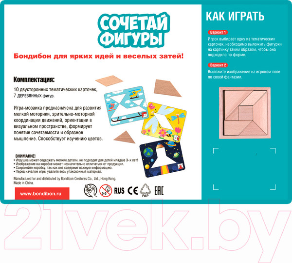 Изображение товара Развивающая игра Bondibon Сочетай фигуры / ВВ4883