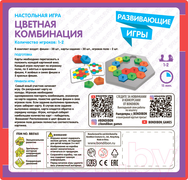 Изображение товара Развивающая игра Bondibon Цветная комбинация / ВВ5165