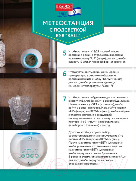 Изображение товара Метеостанция цифровая Bradex Ball TD 0742 (белый)