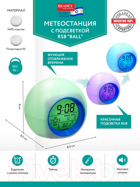 Изображение товара Метеостанция цифровая Bradex Ball TD 0742 (белый)