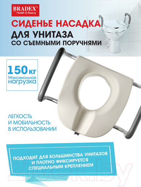 Изображение товара Сиденье для унитаза Bradex KZ 0932