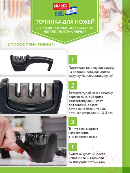 Изображение товара Ножеточка механическая Bradex TK 0588 (черный)