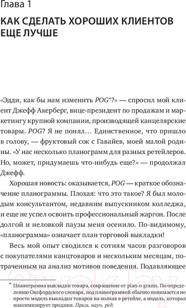 Изображение товара Книга МИФ Суперпотребители. Кто это и почему они так важны (Юн Э.)