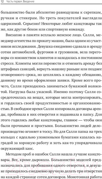 Изображение товара Книга МИФ Суперпотребители. Кто это и почему они так важны (Юн Э.)
