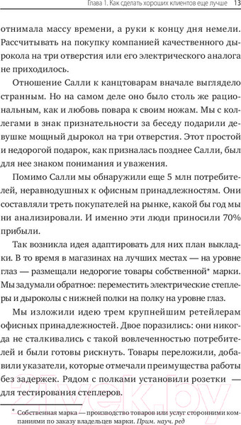 Изображение товара Книга МИФ Суперпотребители. Кто это и почему они так важны (Юн Э.)