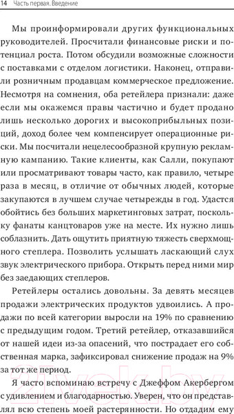 Изображение товара Книга МИФ Суперпотребители. Кто это и почему они так важны (Юн Э.)