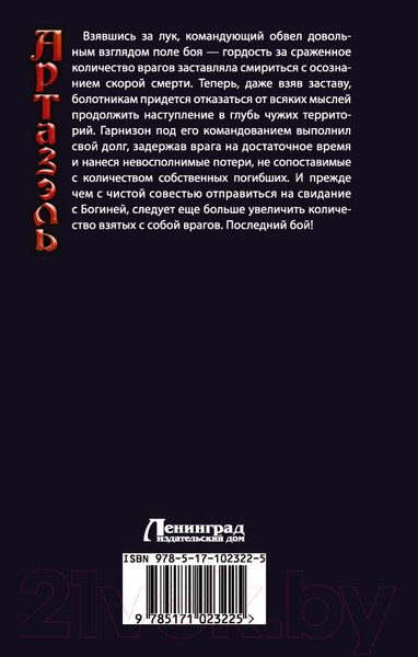 Изображение товара Книга АСТ Время перемен (Мухин Д.В.)