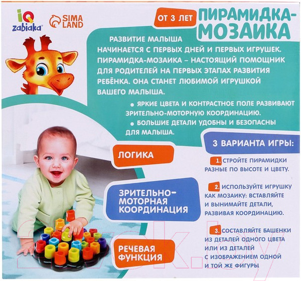 Изображение товара Сортер Zabiaka Мозаика по методике Монтессори / 3842054