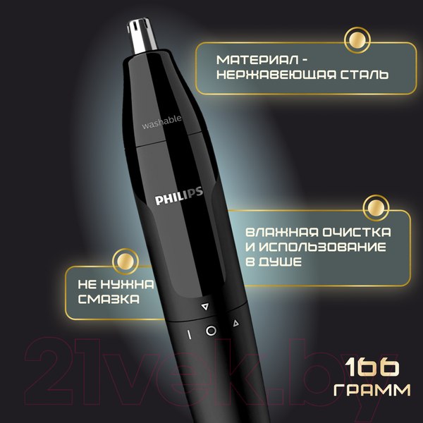 Изображение товара Триммер Philips NT1620/15