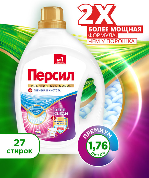 Изображение товара Гель для стирки Персил Колор Премиум (1.76л)