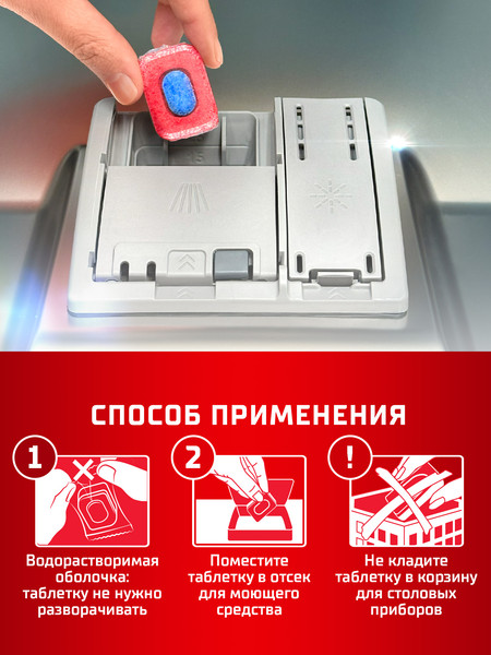 Изображение товара Таблетки для посудомоечных машин Сомат All In One Extra (45шт)