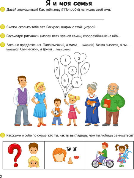 Изображение товара Развивающая книга Аверсэв Умней-ка 5-6 лет. Мир вокруг 2020 (Дубинина Д.)